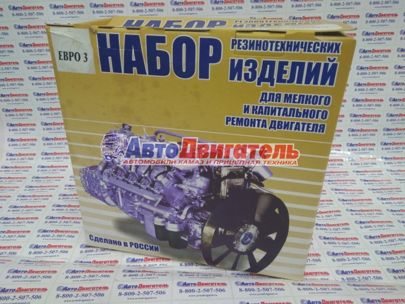 Р/к ДВС (из 36 наимен) 740 КамАЗ ЕВРО 0