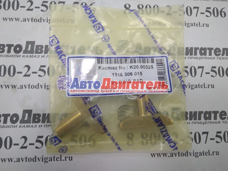 Сухарь вилки КПП ZF к20.00325 1316306015 Kacmazlar
