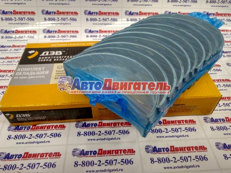 Вкладыши коренные Р3 740.60Д-1000102 (7405-1000102) ДААЗ