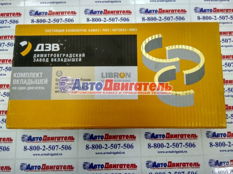 Вкладыши коренные Р3 740.60Д-1000102 (7405-1000102) ДААЗ