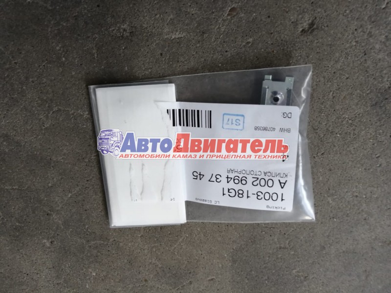 Предохранитель A0029943745 КамАЗ Daimler