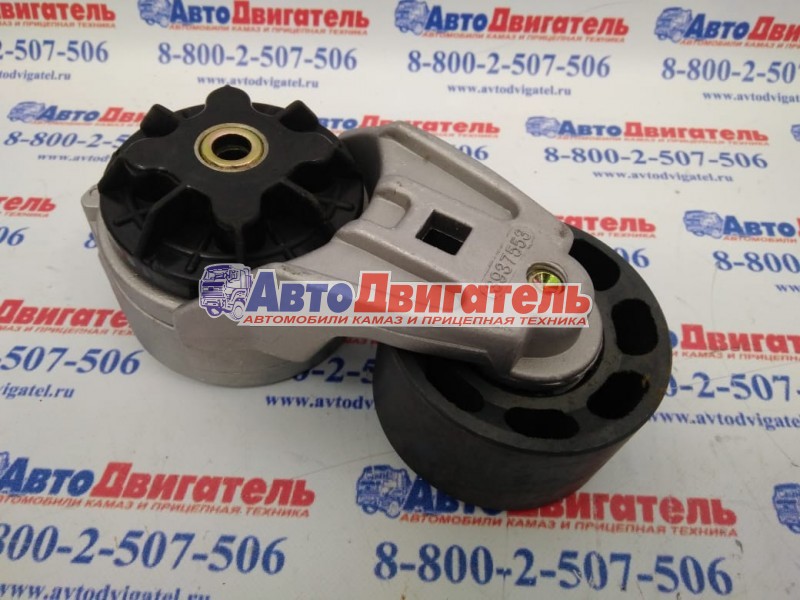 Ролик натяжной 3937553, 3914086, 3917485, 5333477, 3922901 КамАЗ Cummins 4/6ISBe, ВТА