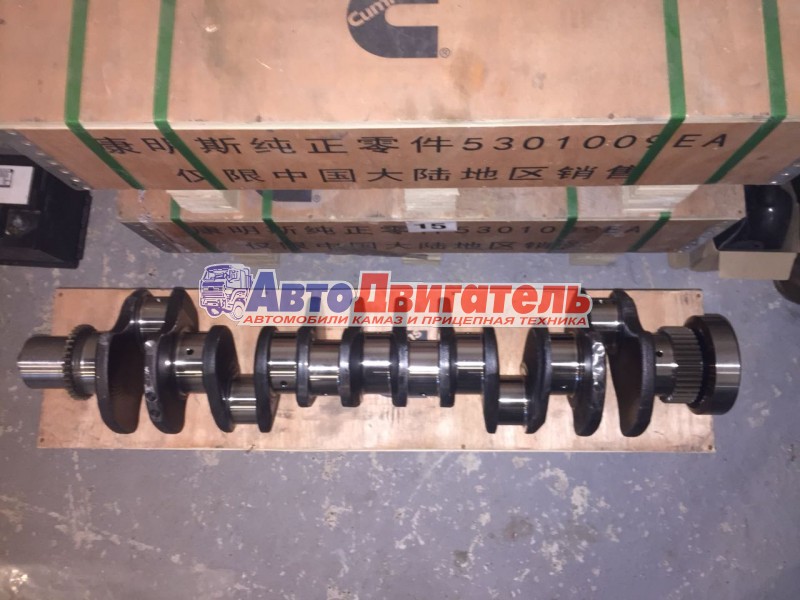 Вал коленчатый 3965011 3965012 3965009 3965010 Cummins ISLе L V=8.9 ЕВРО 2, 3, 4