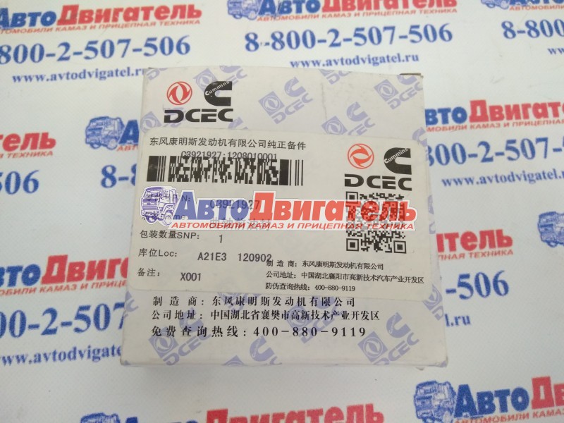Сальник передний коленвала 75х93х8 3921927 3968562 Cummins ISLe 310 30. 6СТ